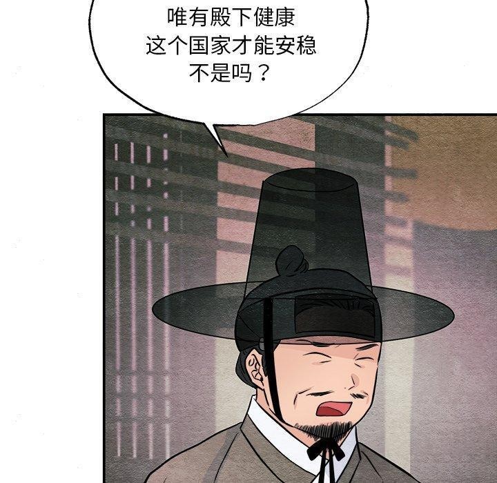 第63话-狂眼-Ra-Hye（第10张）