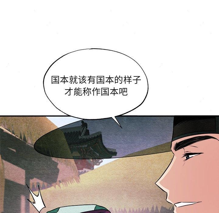 第63话-狂眼-Ra-Hye（第12张）