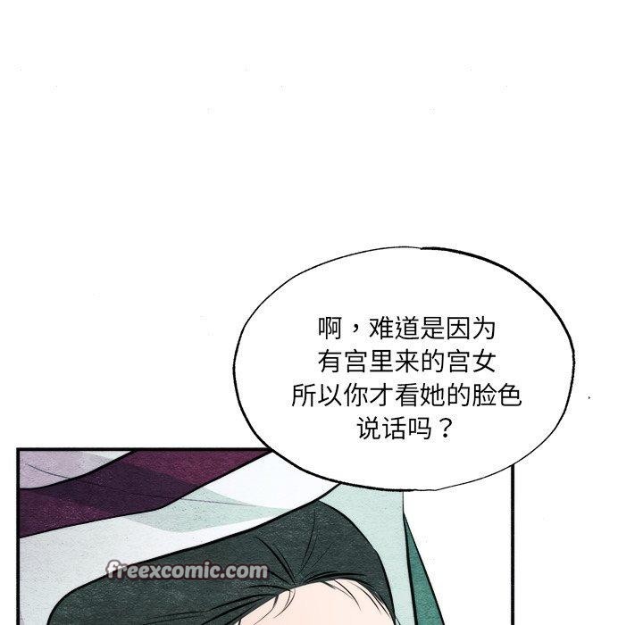 第63话-狂眼-Ra-Hye（第14张）