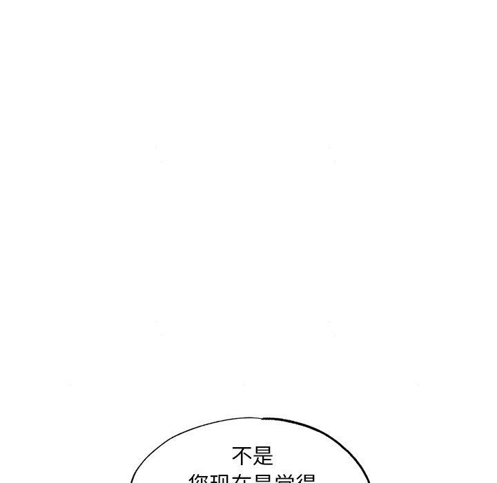第63话-狂眼-Ra-Hye（第16张）