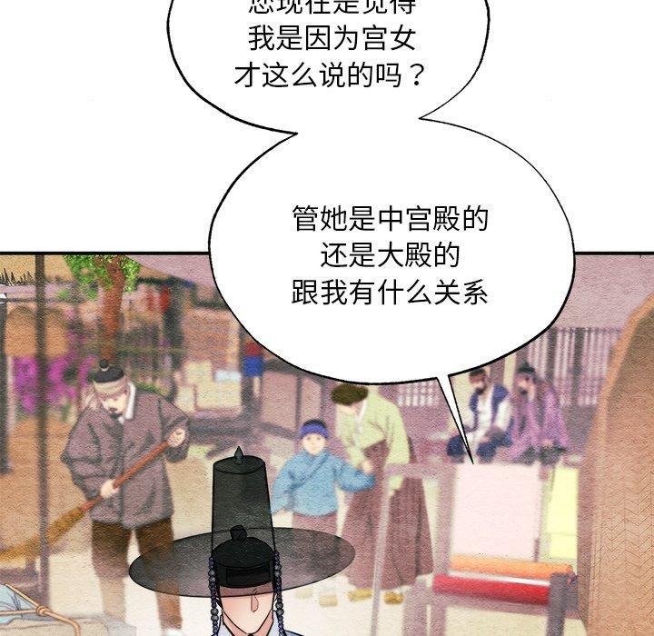 第63话-狂眼-Ra-Hye（第17张）