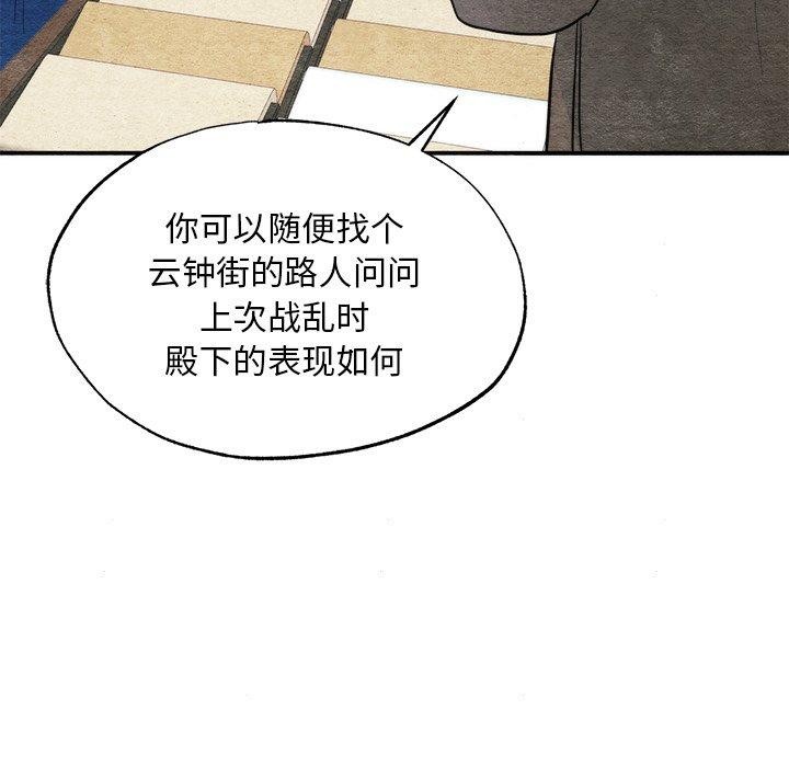 第63话-狂眼-Ra-Hye（第19张）