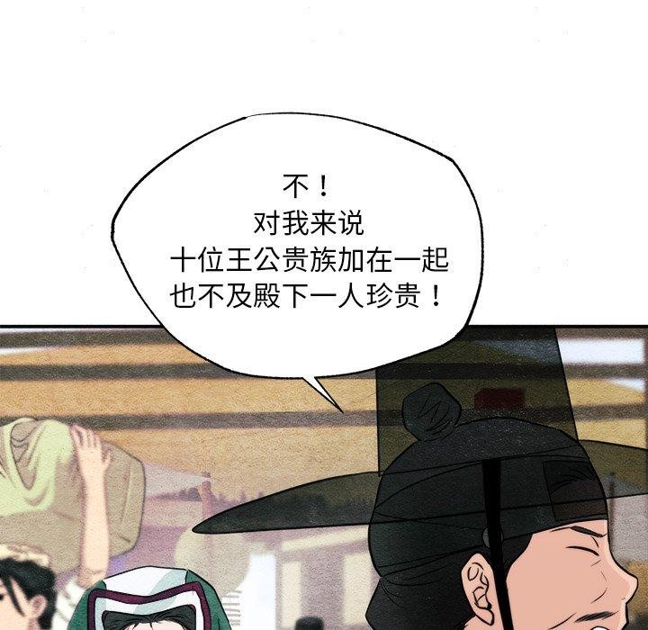 第63话-狂眼-Ra-Hye（第24张）