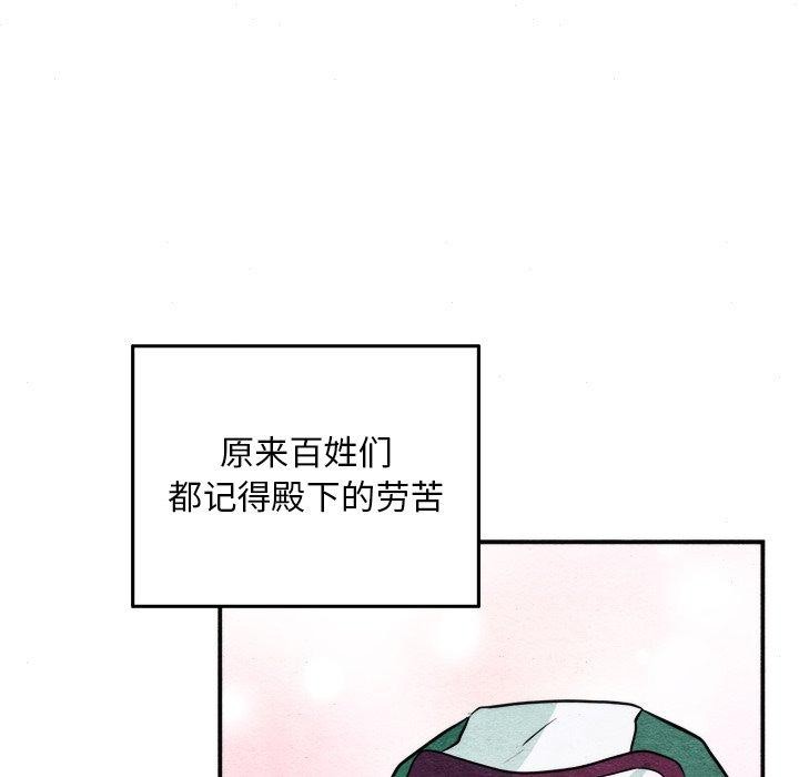 第63话-狂眼-Ra-Hye（第26张）