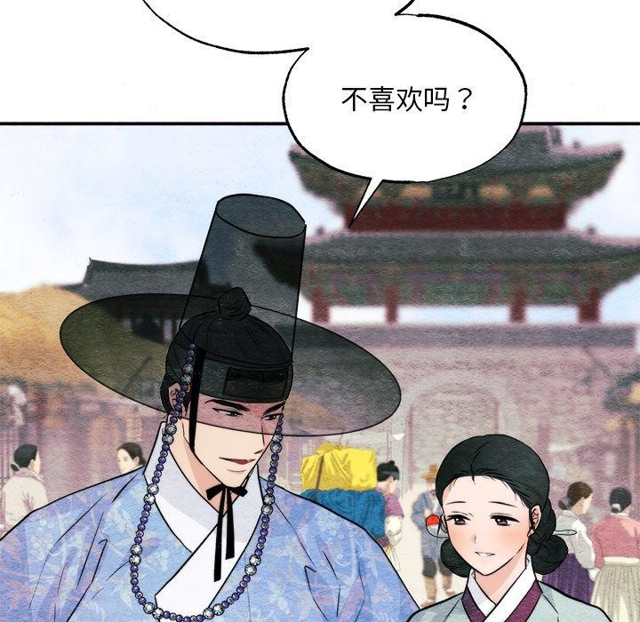 第63话-狂眼-Ra-Hye（第35张）