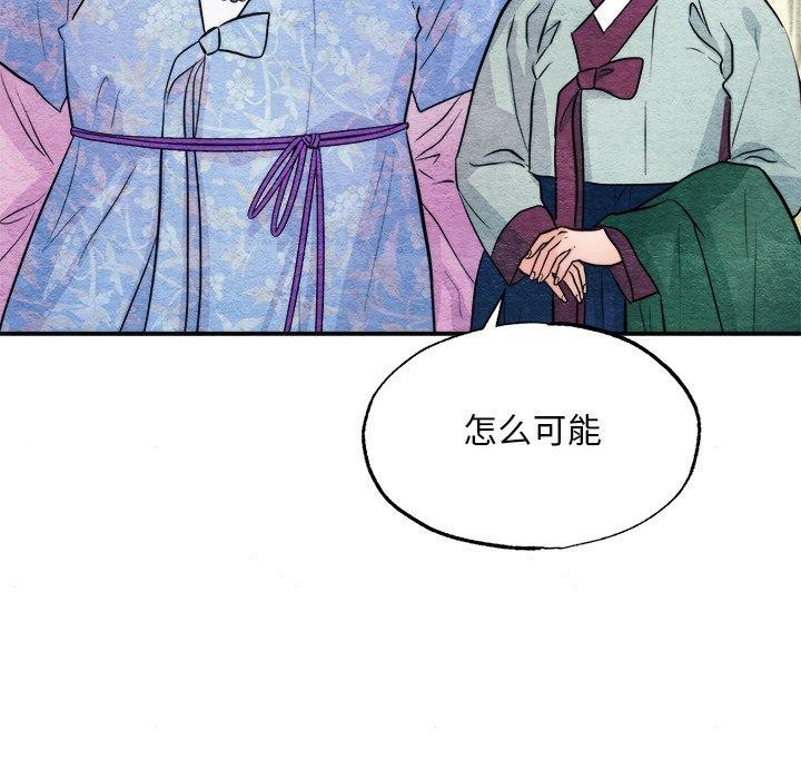 第63话-狂眼-Ra-Hye（第36张）