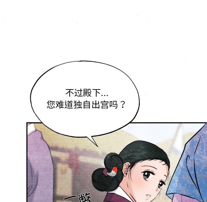 第63话-狂眼-Ra-Hye（第37张）