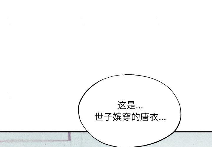 第64话-狂眼-Ra-Hye（第1张）