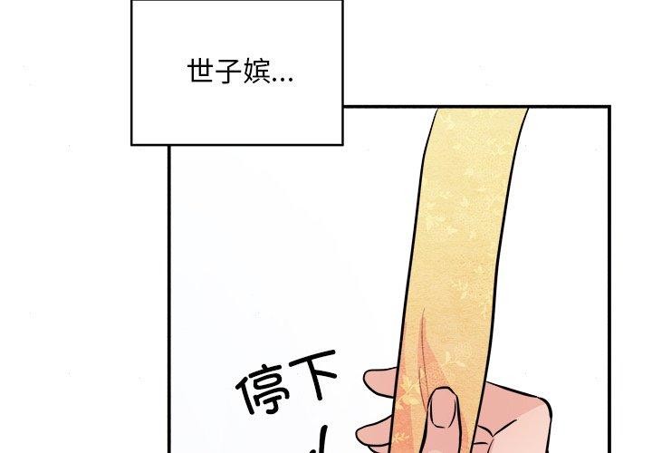 第64话-狂眼-Ra-Hye（第4张）