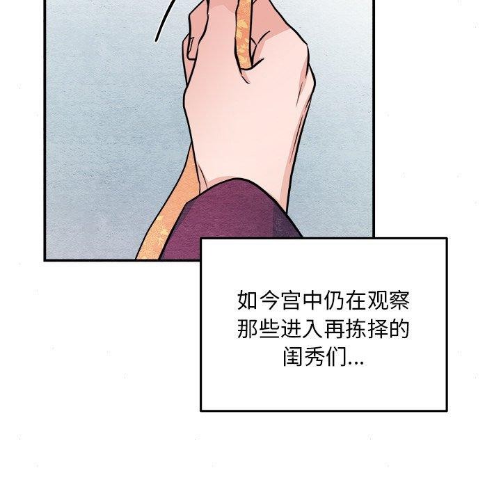 第64话-狂眼-Ra-Hye（第11张）