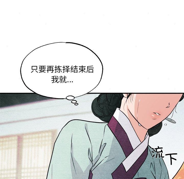 第64话-狂眼-Ra-Hye（第12张）