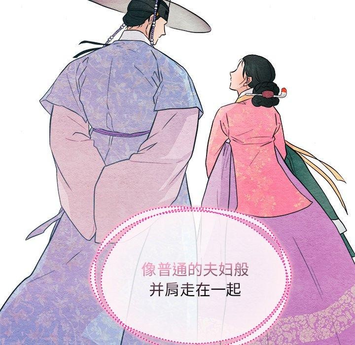 第64话-狂眼-Ra-Hye（第16张）