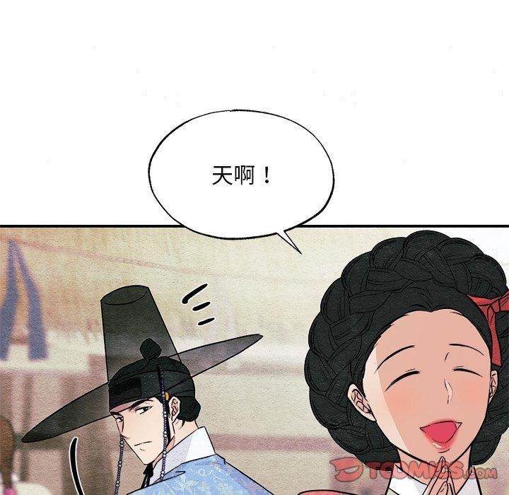 第64话-狂眼-Ra-Hye（第21张）