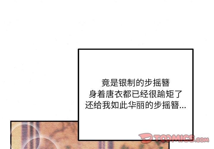 第65话-狂眼-Ra-Hye（第3张）