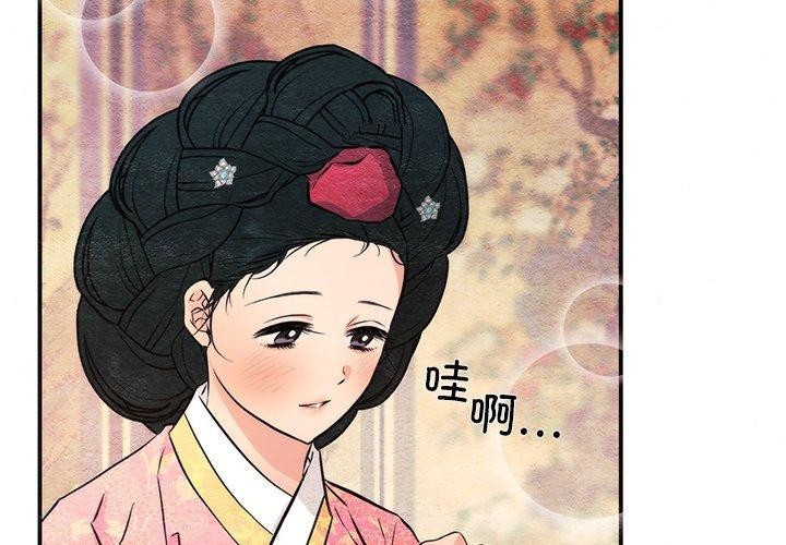 第65话-狂眼-Ra-Hye（第4张）