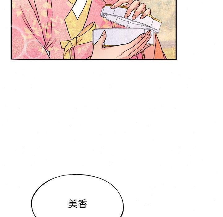 第65话-狂眼-Ra-Hye（第5张）