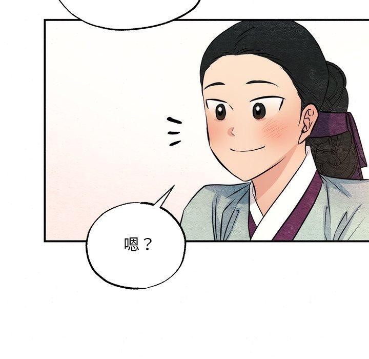 第65话-狂眼-Ra-Hye（第6张）