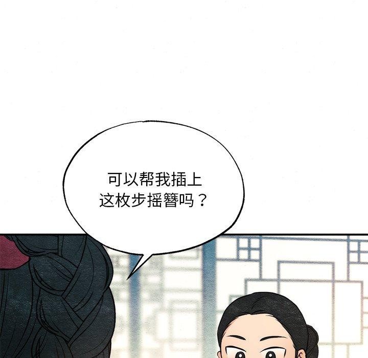 第65话-狂眼-Ra-Hye（第7张）