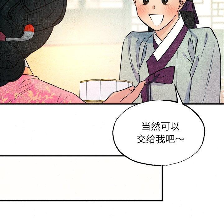 第65话-狂眼-Ra-Hye（第8张）