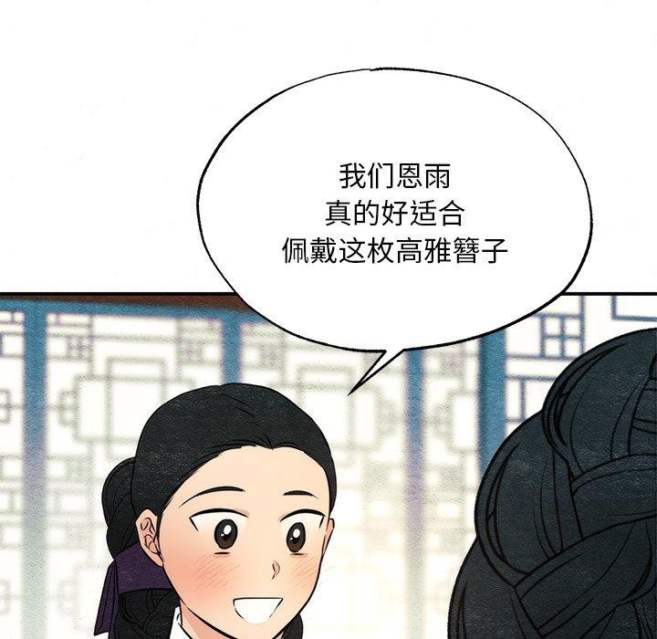 第65话-狂眼-Ra-Hye（第13张）