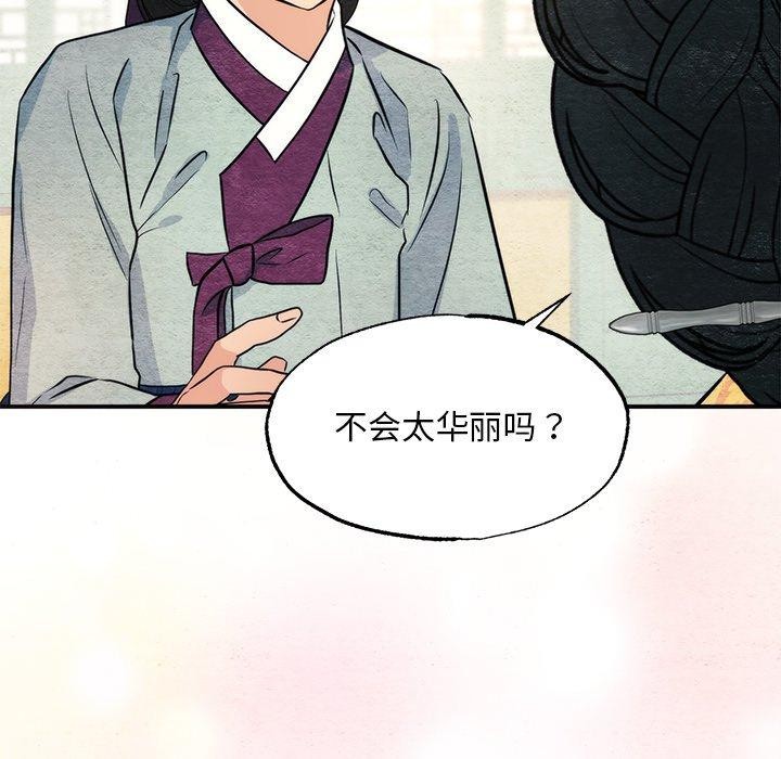 第65话-狂眼-Ra-Hye（第14张）