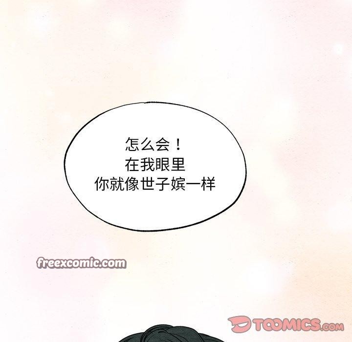 第65话-狂眼-Ra-Hye（第15张）