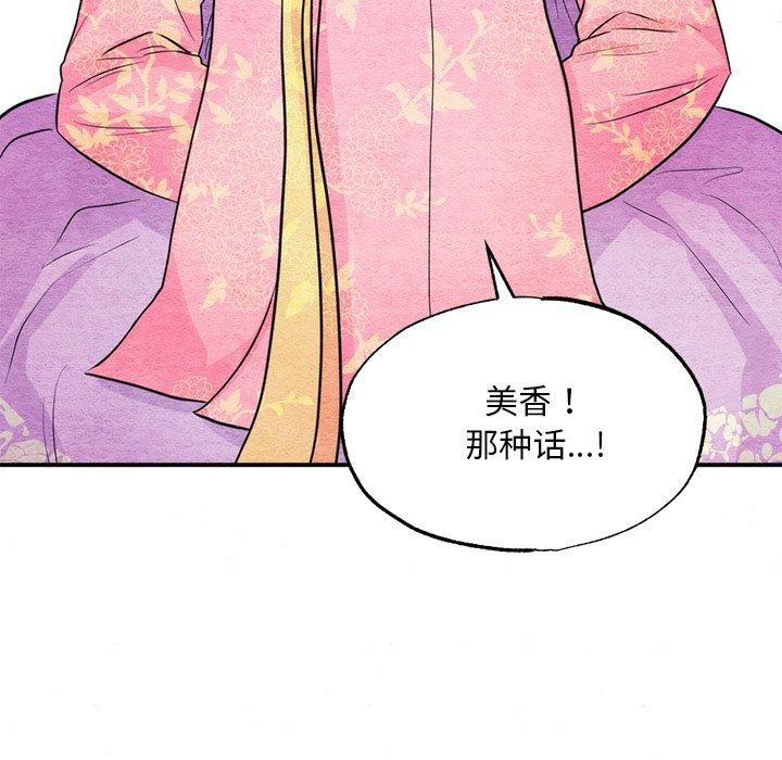 第65话-狂眼-Ra-Hye（第17张）