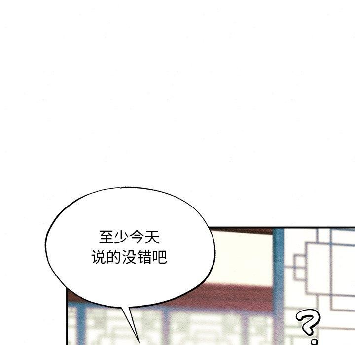 第65话-狂眼-Ra-Hye（第18张）