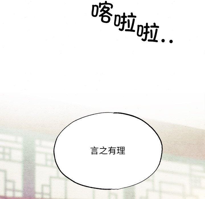第65话-狂眼-Ra-Hye（第20张）