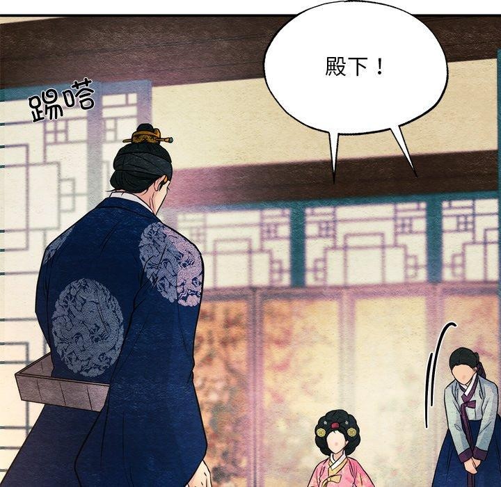第65话-狂眼-Ra-Hye（第23张）