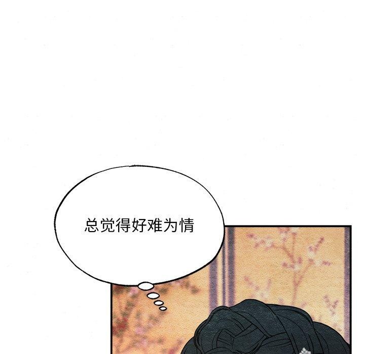 第65话-狂眼-Ra-Hye（第25张）