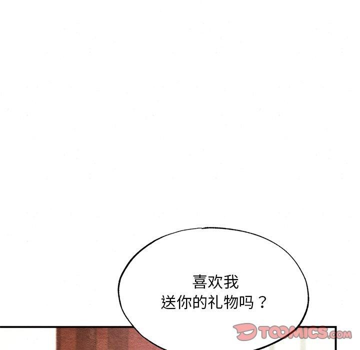 第65话-狂眼-Ra-Hye（第33张）