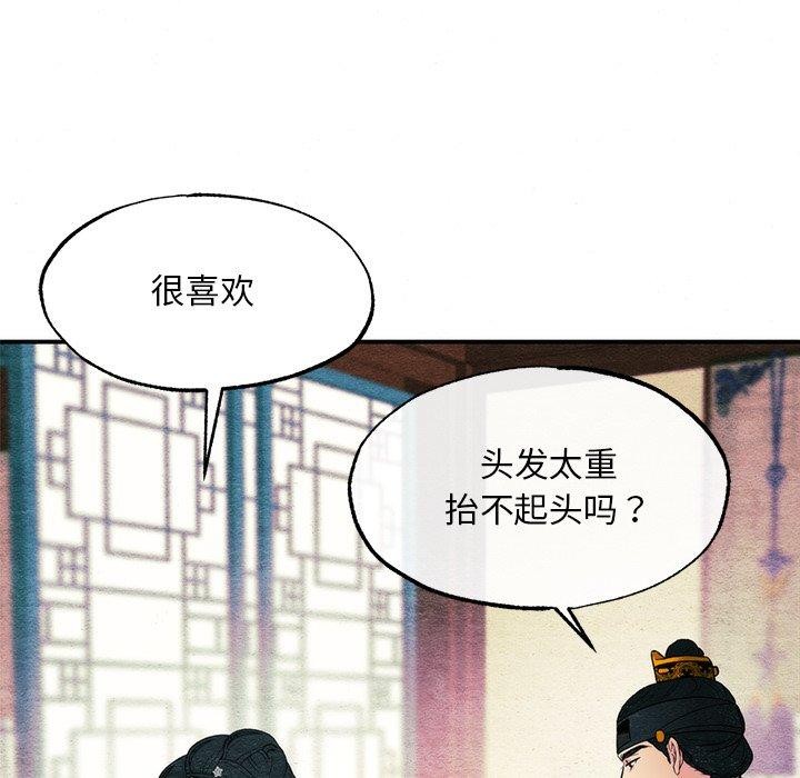 第65话-狂眼-Ra-Hye（第35张）