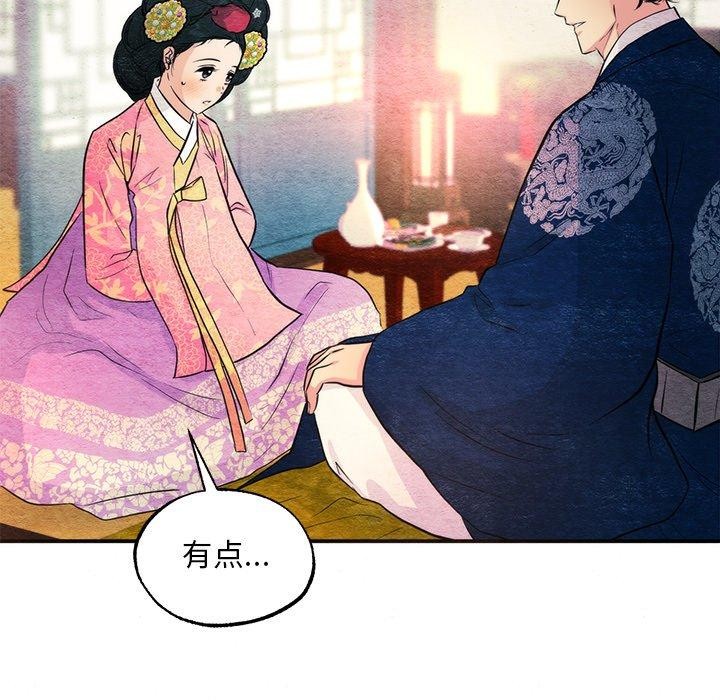 第65话-狂眼-Ra-Hye（第36张）
