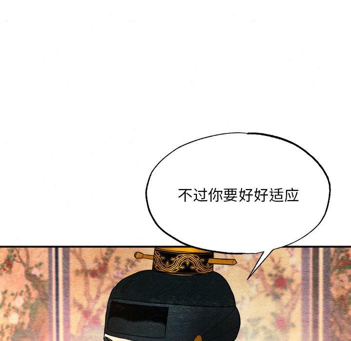 第65话-狂眼-Ra-Hye（第37张）
