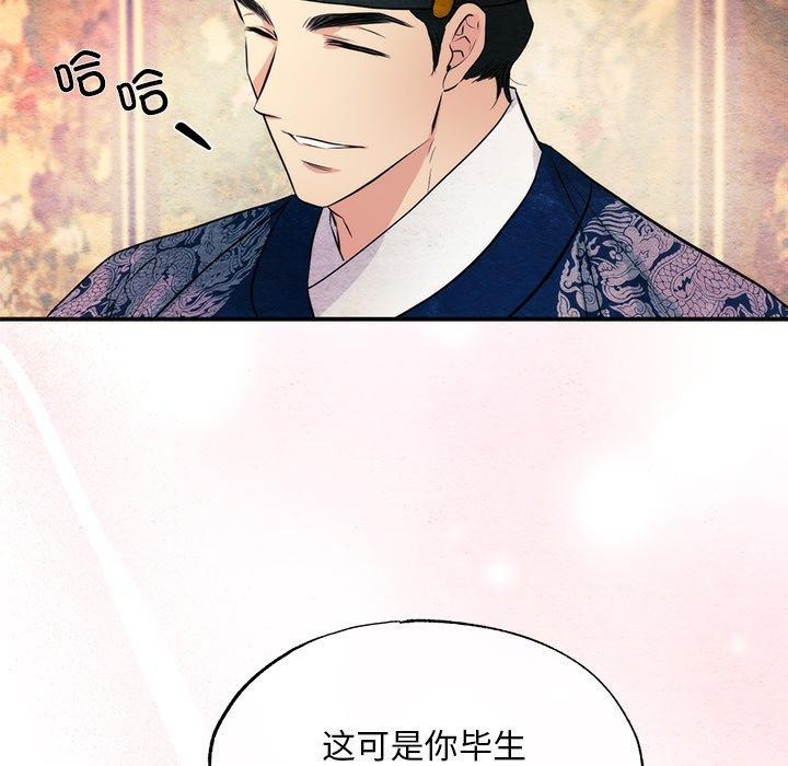 第65话-狂眼-Ra-Hye（第38张）