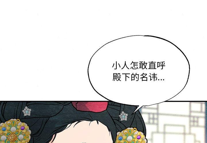 第66话-狂眼-Ra-Hye（第2张）