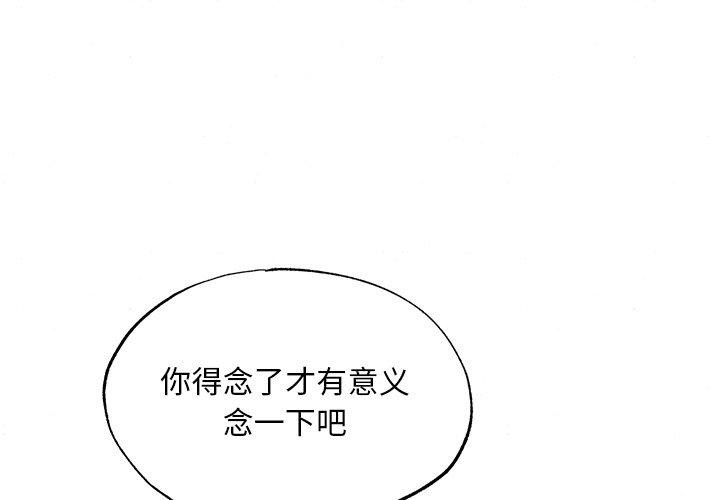 第66话-狂眼-Ra-Hye（第4张）