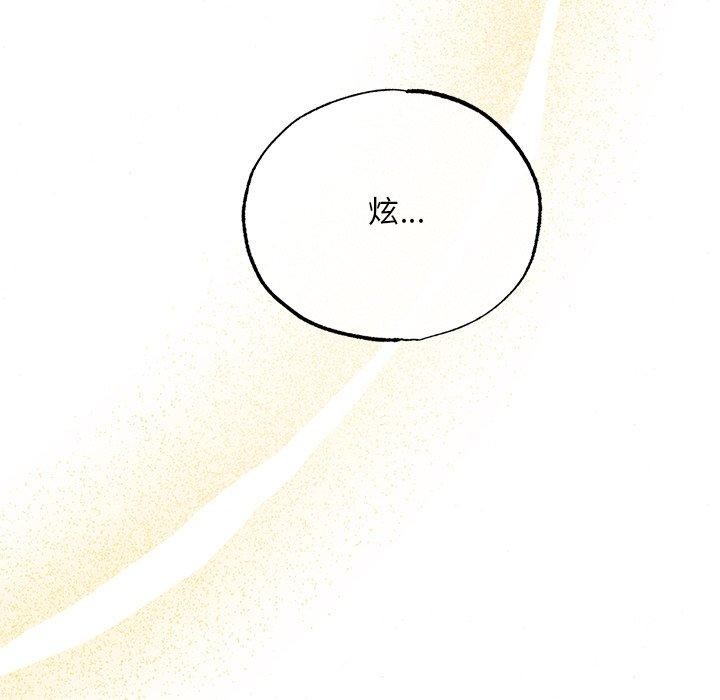 第66话-狂眼-Ra-Hye（第7张）