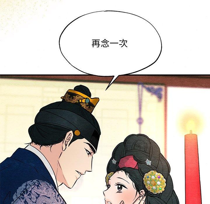 第66话-狂眼-Ra-Hye（第8张）