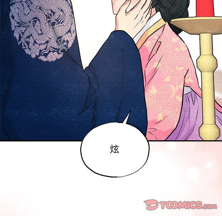 第66话-狂眼-Ra-Hye（第9张）