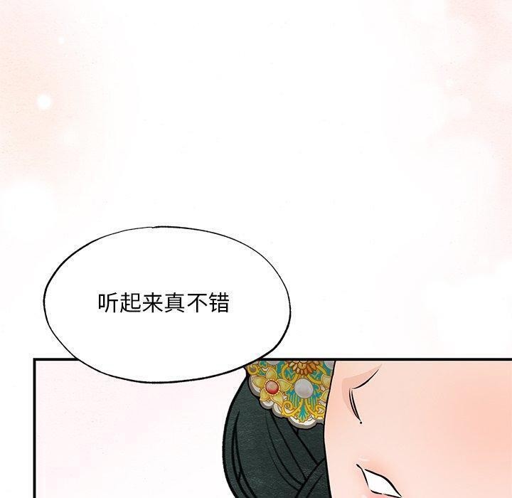 第66话-狂眼-Ra-Hye（第10张）