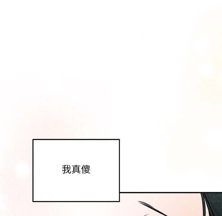 第66话-狂眼-Ra-Hye（第16张）