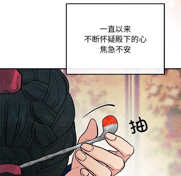 第66话-狂眼-Ra-Hye（第18张）