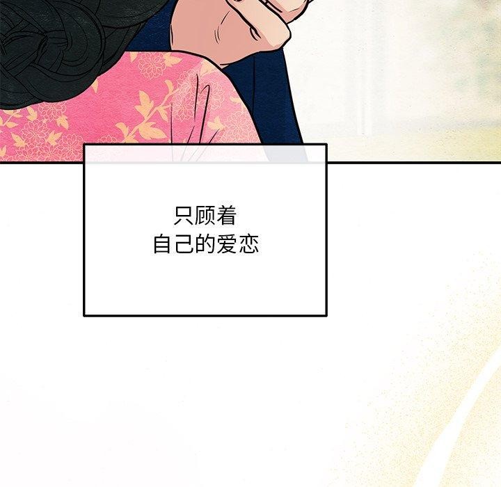 第66话-狂眼-Ra-Hye（第19张）