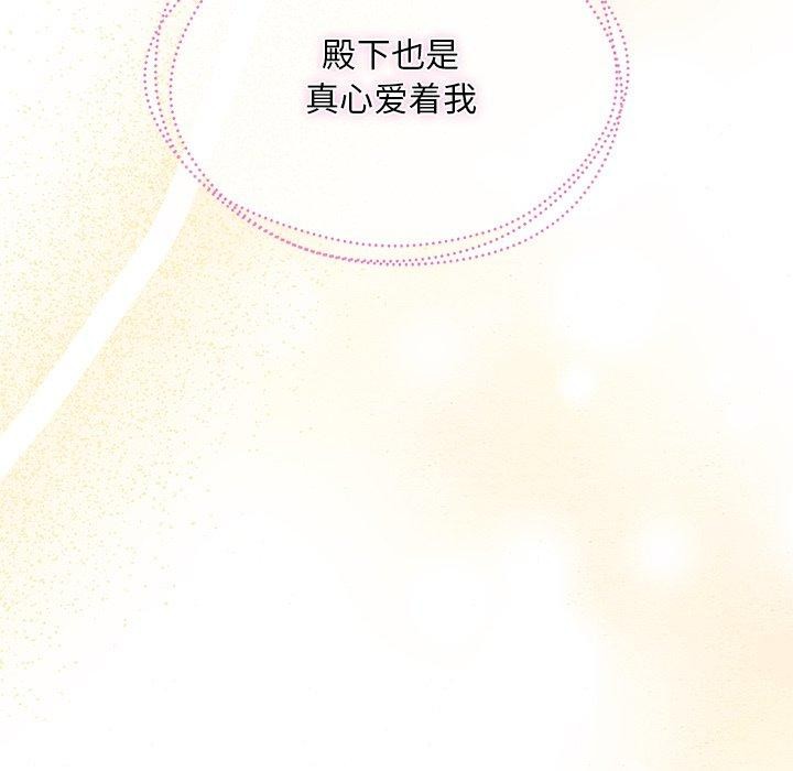第66话-狂眼-Ra-Hye（第23张）