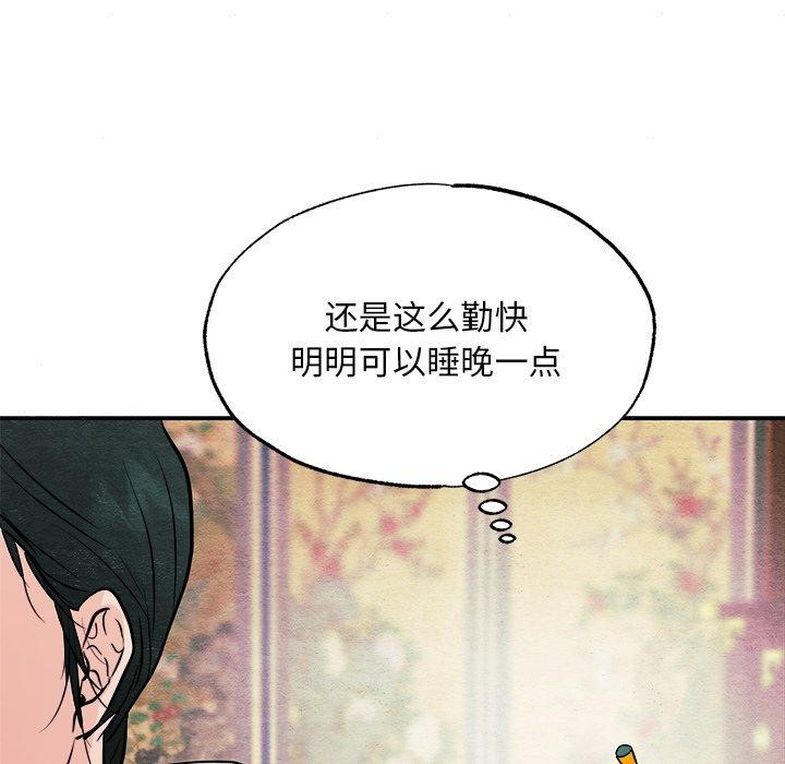 第66话-狂眼-Ra-Hye（第32张）