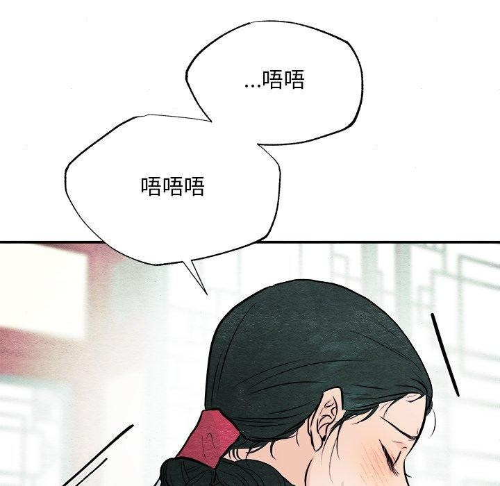 第66话-狂眼-Ra-Hye（第34张）