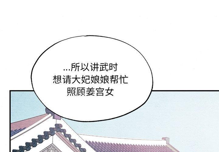 第67话-狂眼-Ra-Hye（第1张）