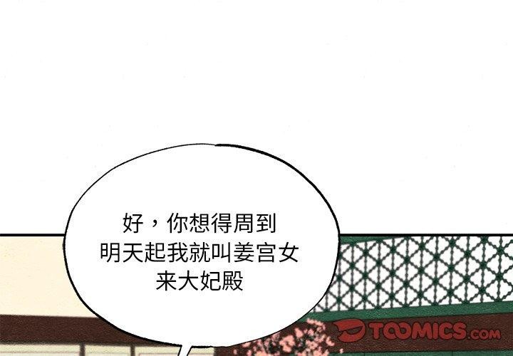 第67话-狂眼-Ra-Hye（第3张）